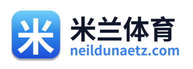 米兰体育